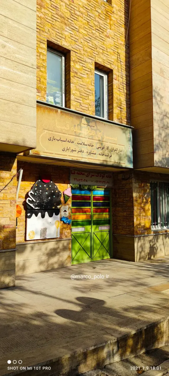 سرای محله قبا