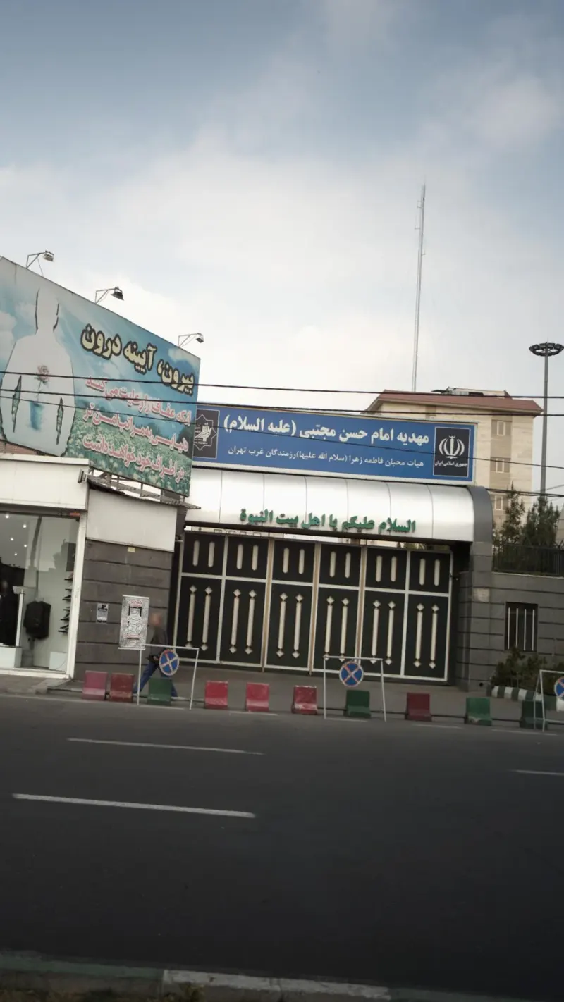 مهدیه امام حسن مجتبی ع