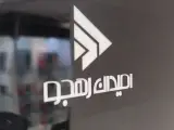 فروشگاه جی بی