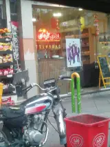 رستوران کره ای فینگرطوری