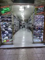 کفش محسنی