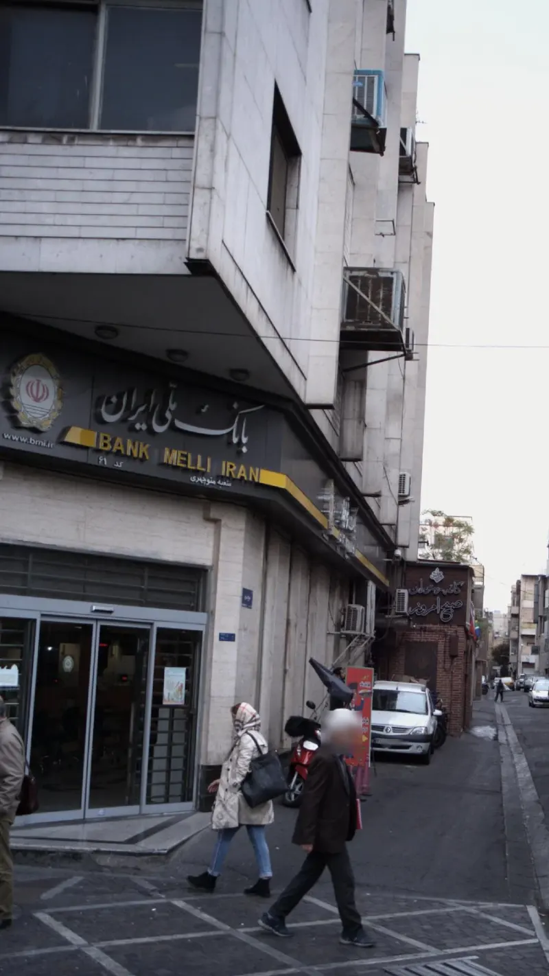 بانک ملی