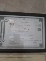 باغچه جم