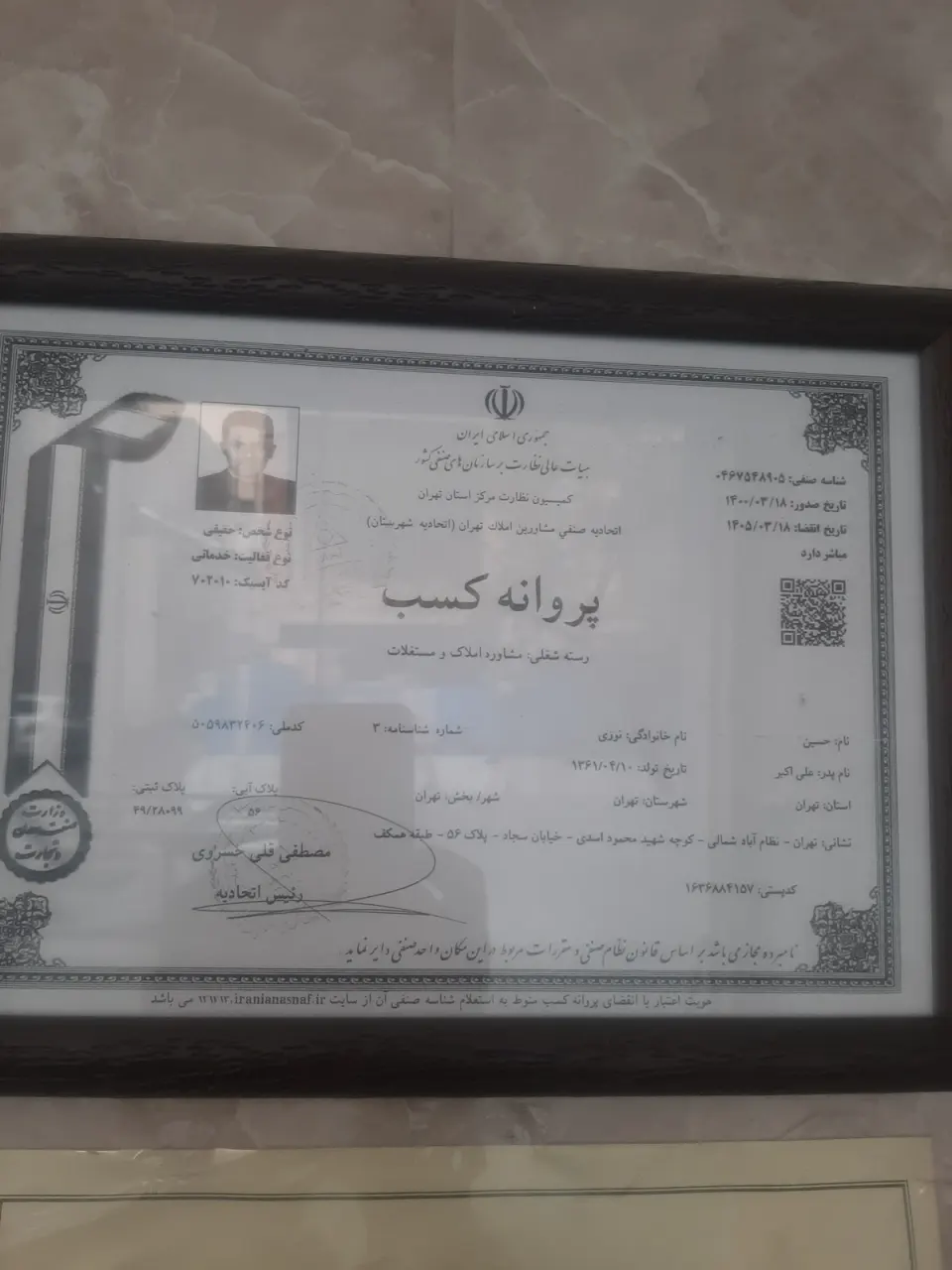 باغچه جم