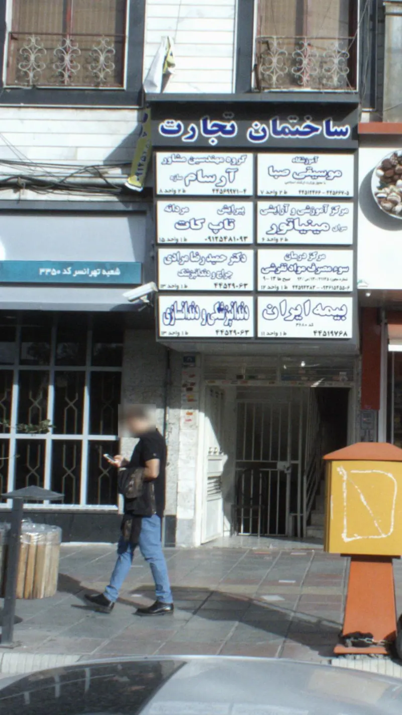 گروه مهندسین مشاور آرسام سازه