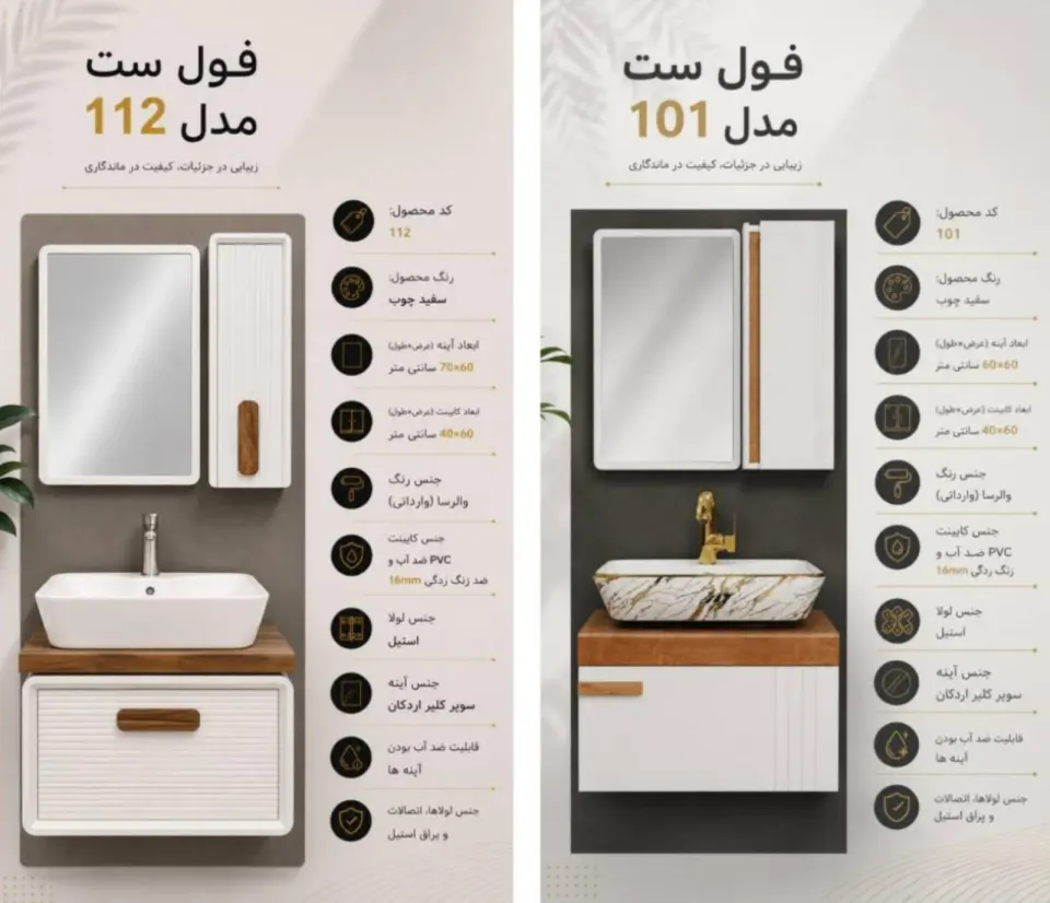 کارگاه تولیدی زیبایی روشویی احمدی