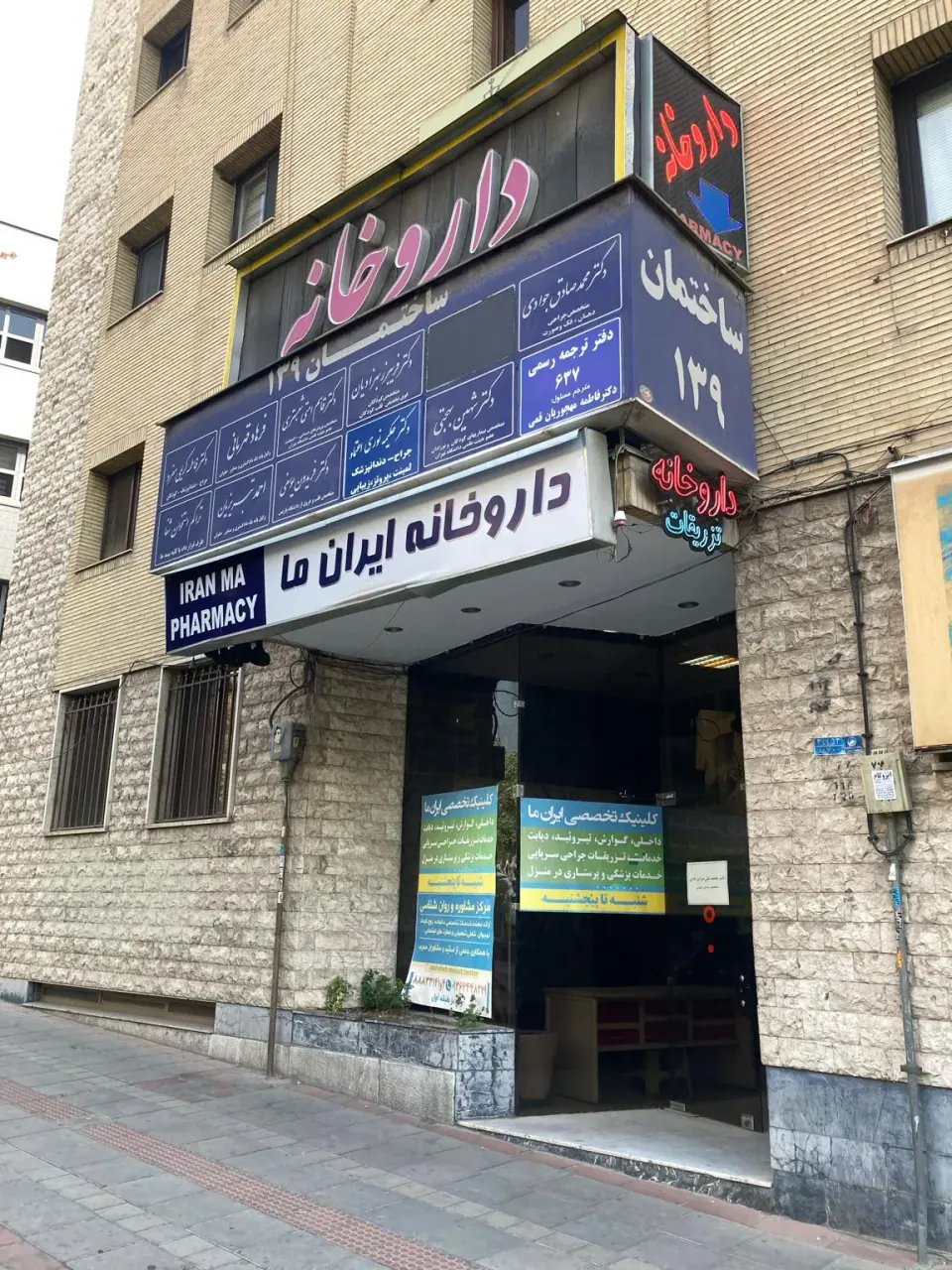 شرکت پرستاری وتوانبخشی سرای آرامش آریا