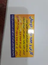 کارتن و جعبه سازی دوستان