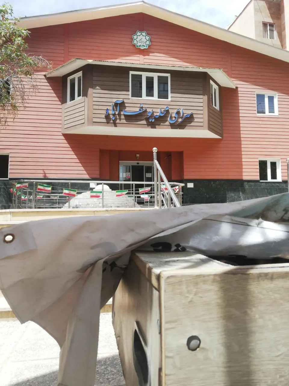 سرای محله یوسف آباد