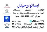 لوازم یدکی اسعدی نژاد