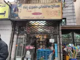 مصالح ساختمانی منصوری پناه در تهران