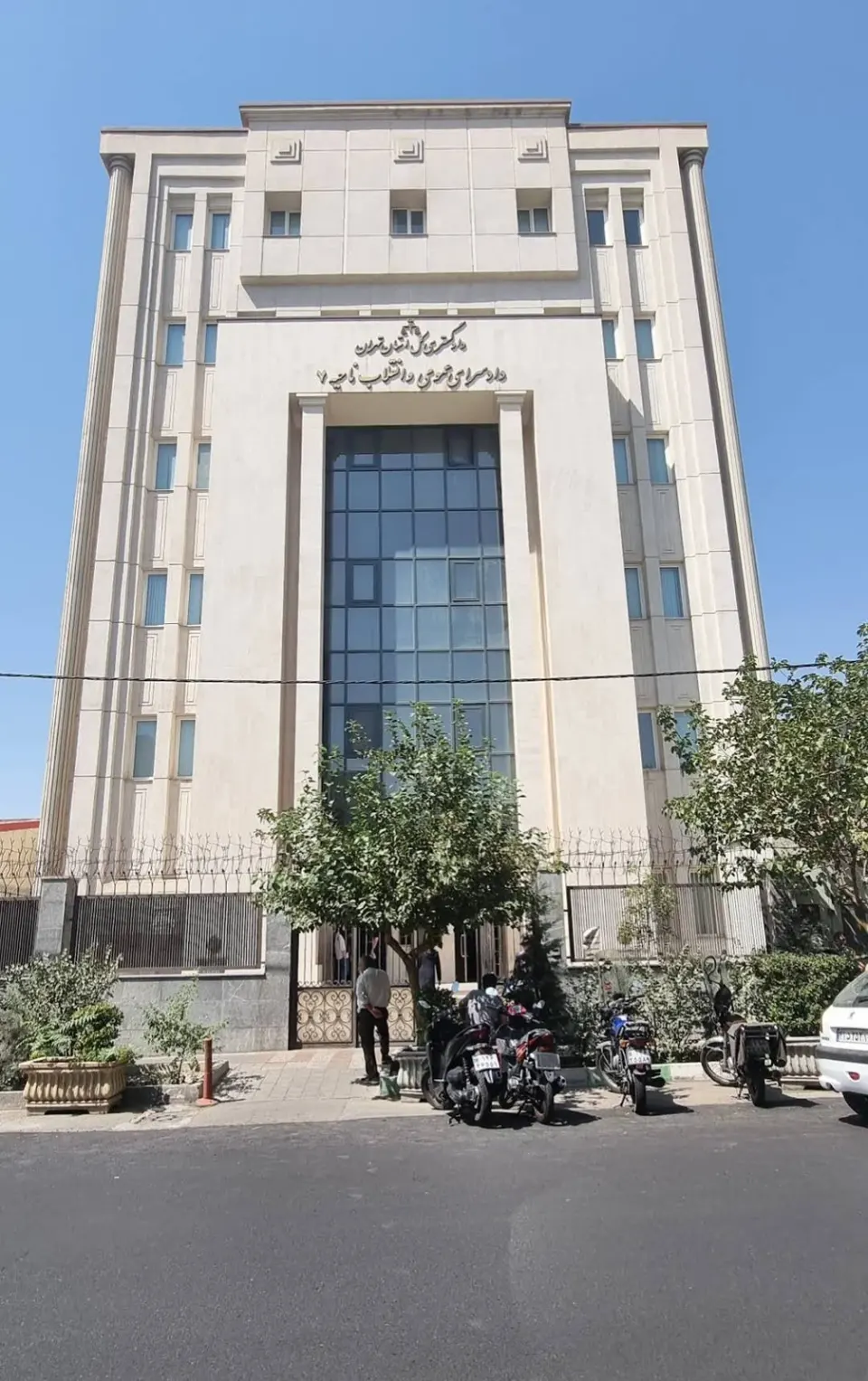 دادسرای عمومی و انقلاب ناحیه 7