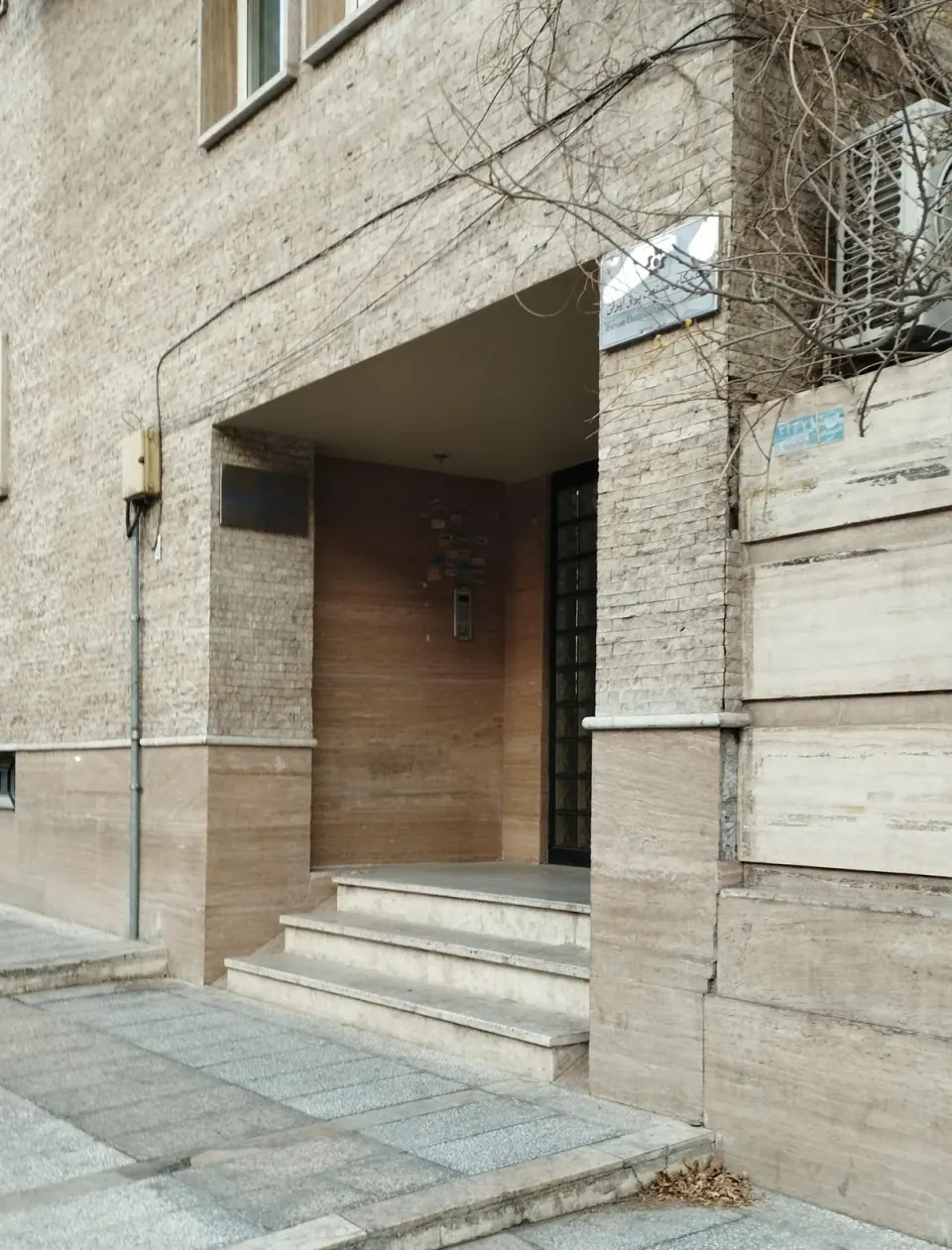 سندیکای صنعت برق ایران