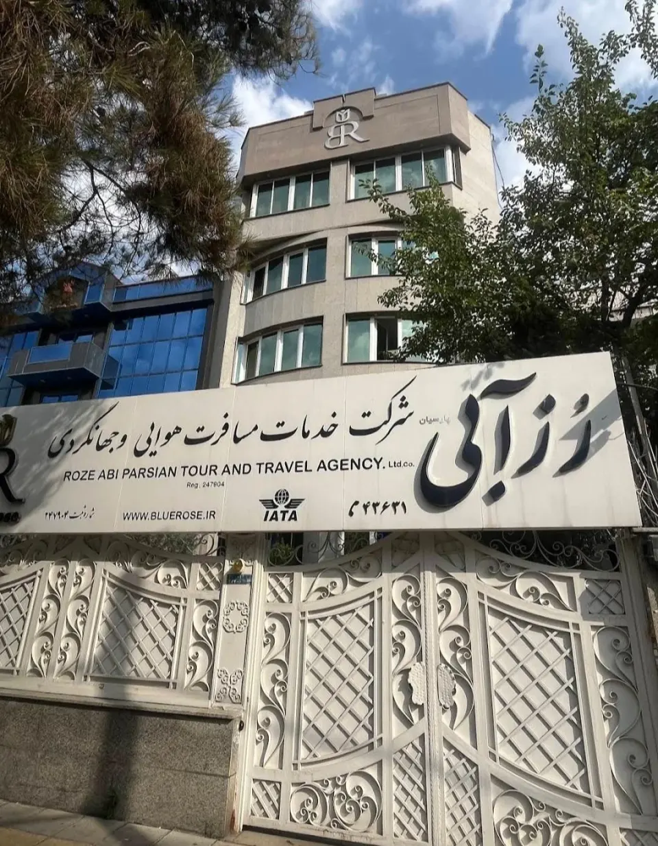 آژانس هواپیمایی رز آبی