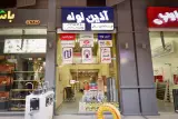 منمم