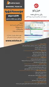 مجموعه مهره