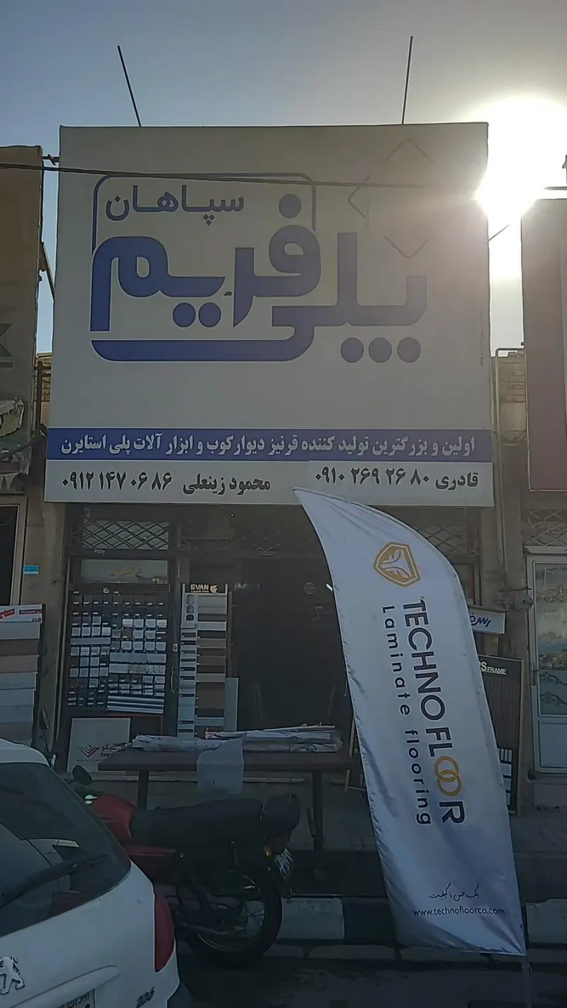 ایران پروفیل