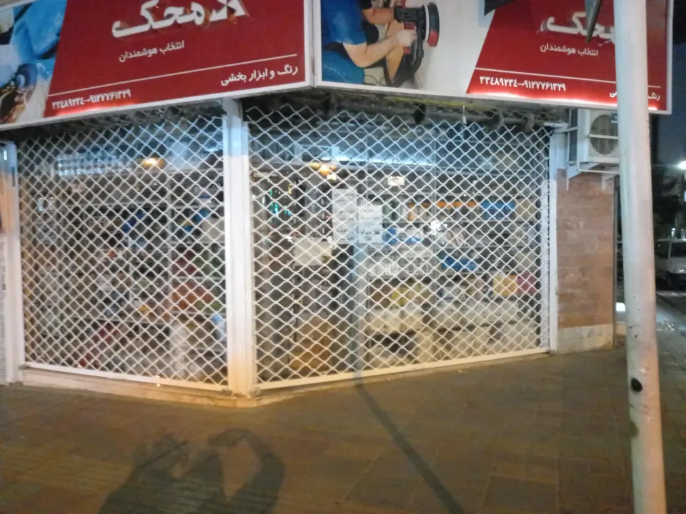 رنگ و ابزار بخشی