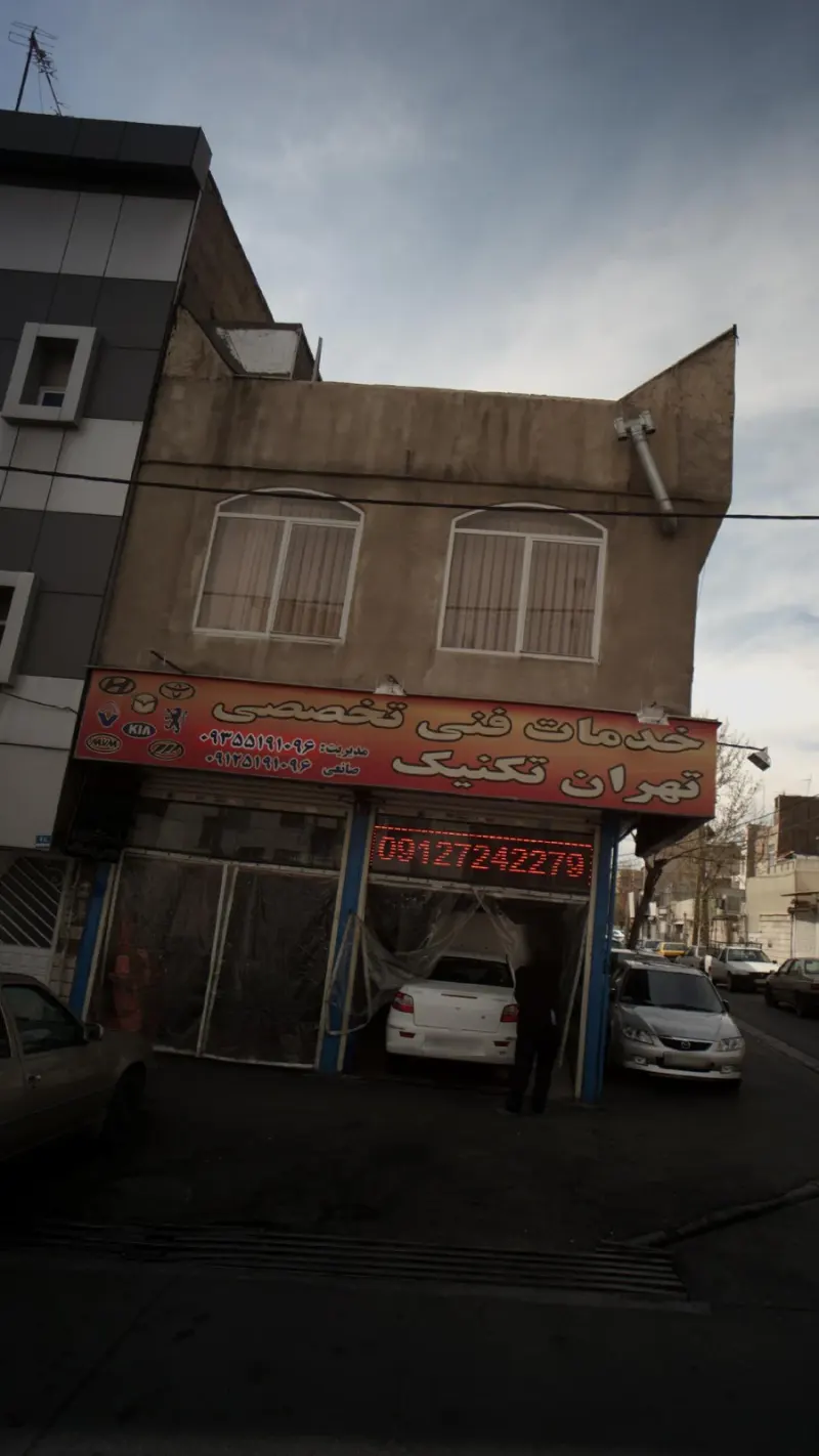 خدمات فنی تخصصی تهران تکنیک