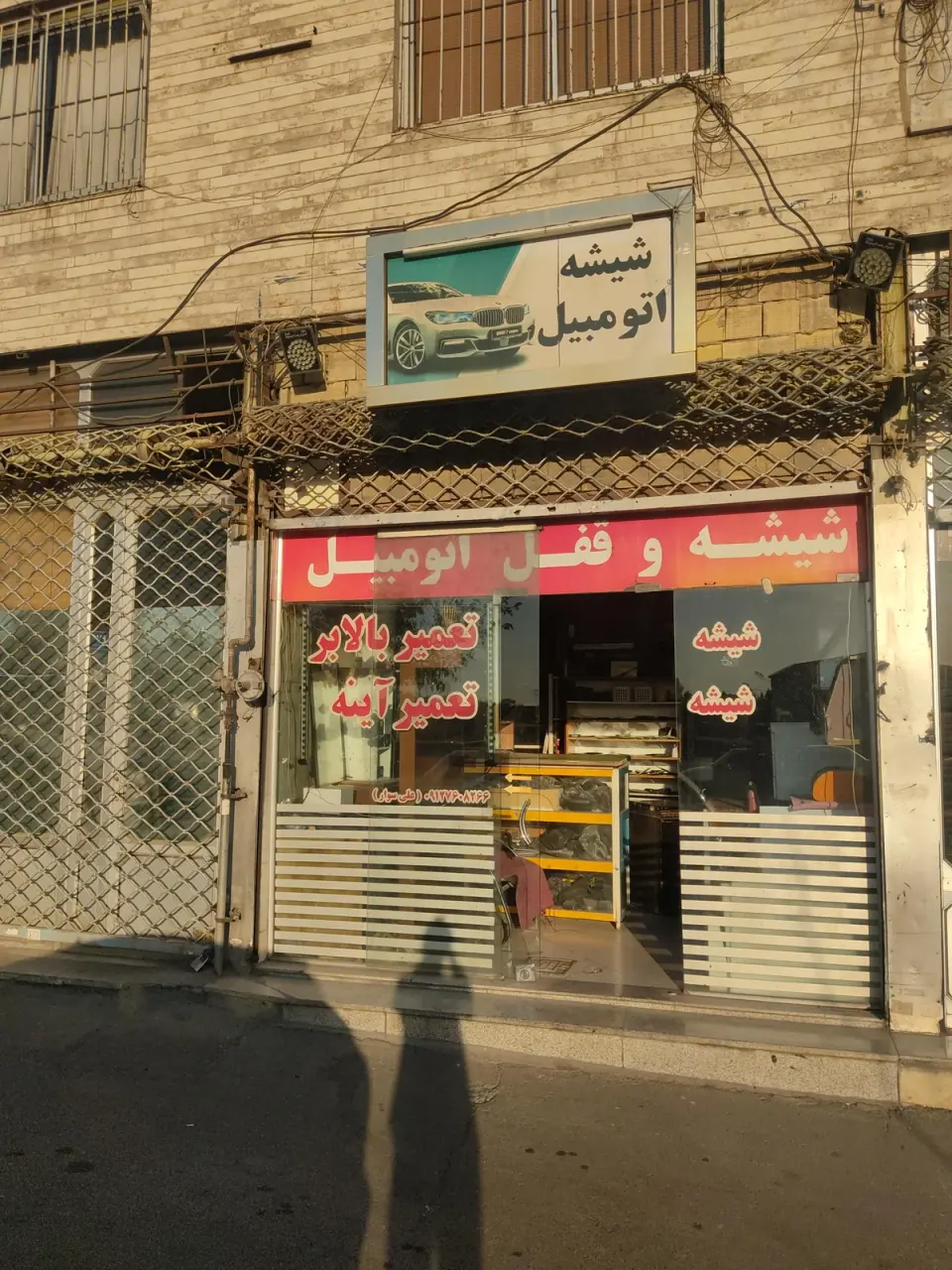 دکتر گلس