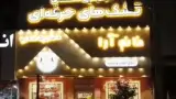 کالای خواب تاچ