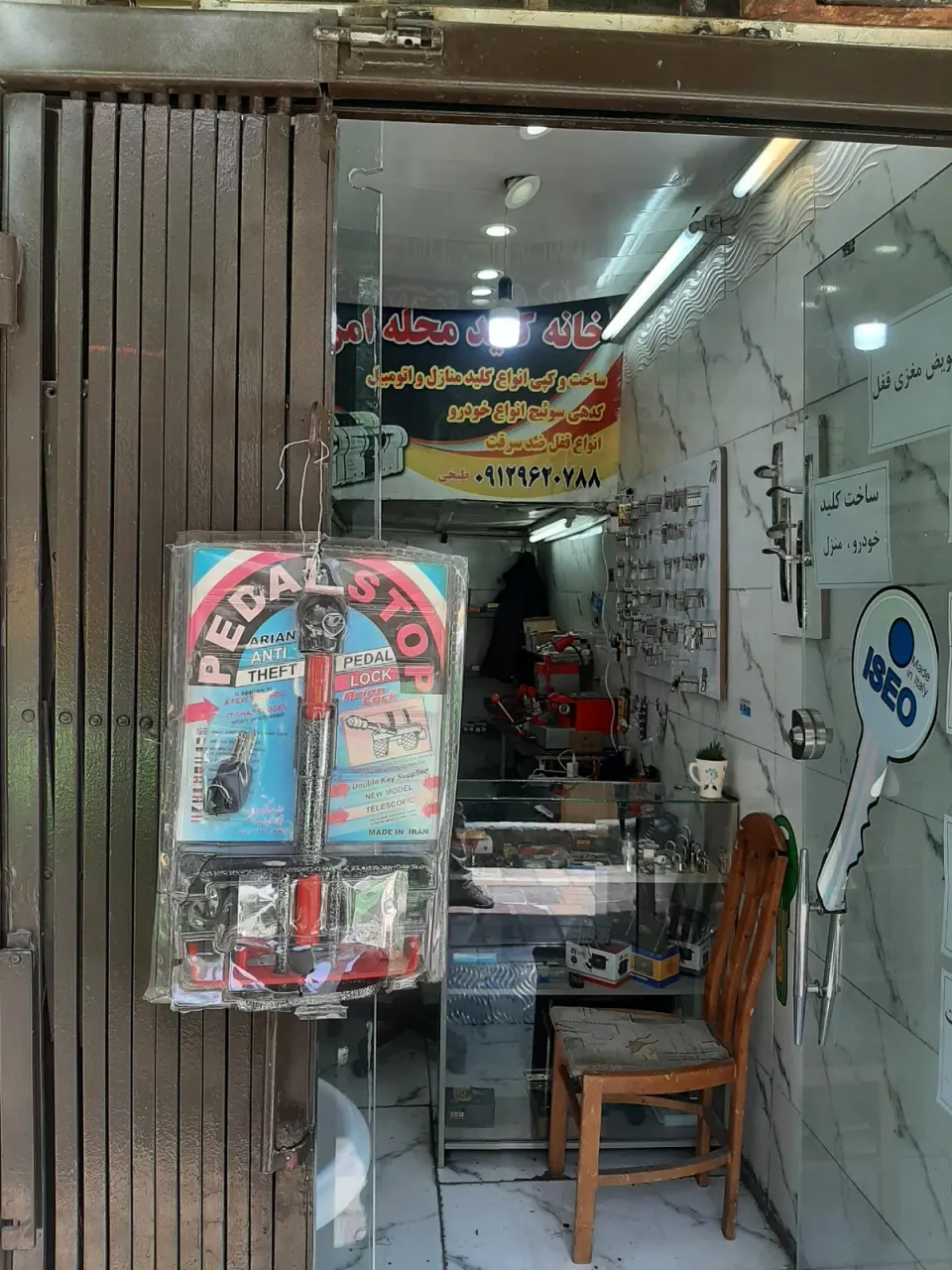کلیدسازی استاد معین