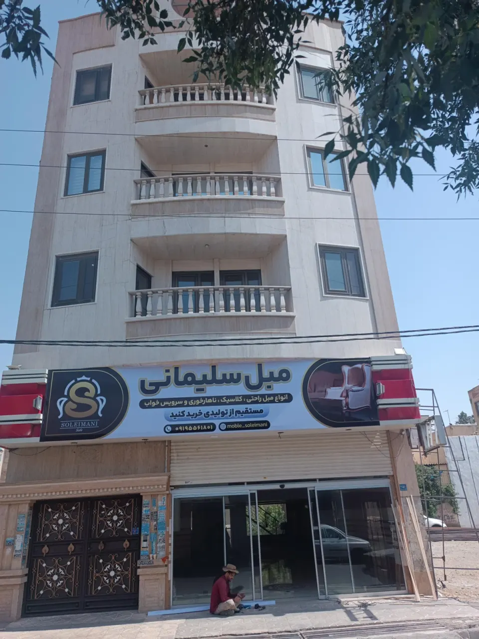 مبل سلیمانی