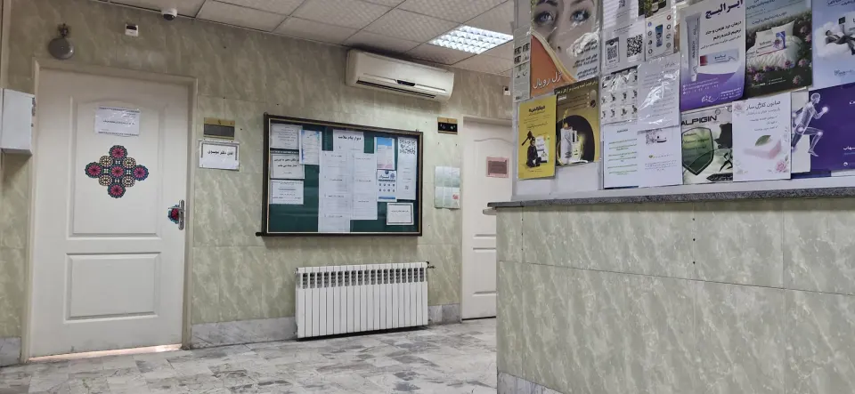 دانشکده طب سنتی دانشگاه ایران