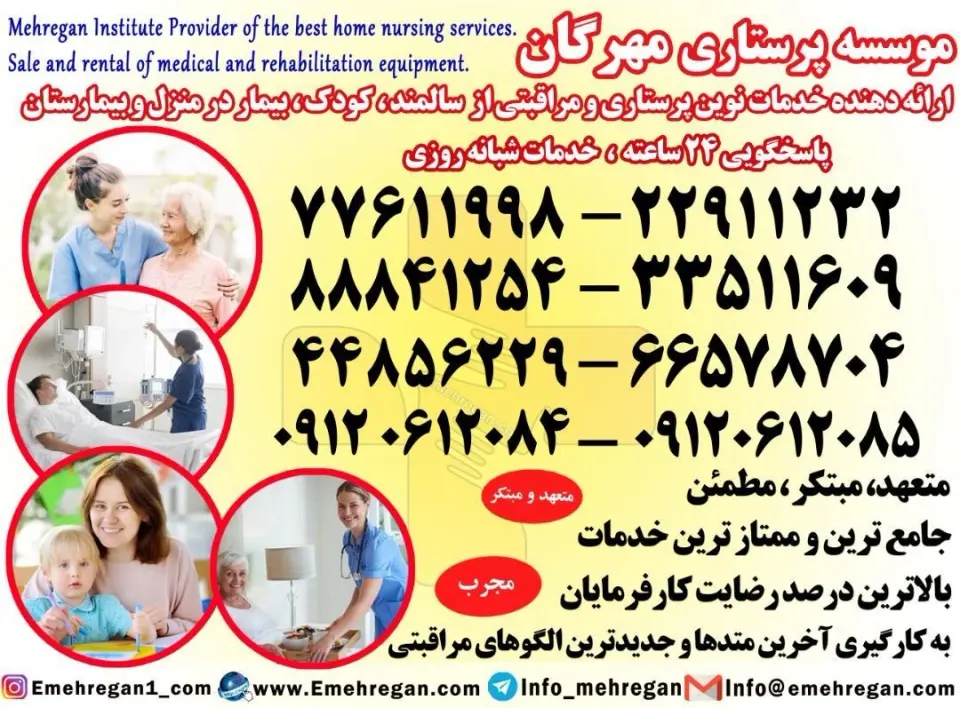 پرستار کودک مراقبت نوزاد مراقب کودک