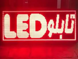ساخت تابلو روان و تلویزیون شهری در تهران