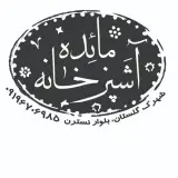 آشپزخانه وطبخ غذا مائده