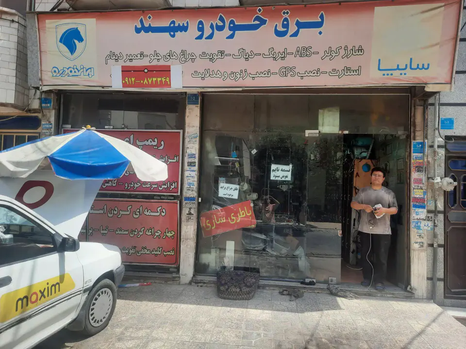 باطریسازی خودرو سهند
