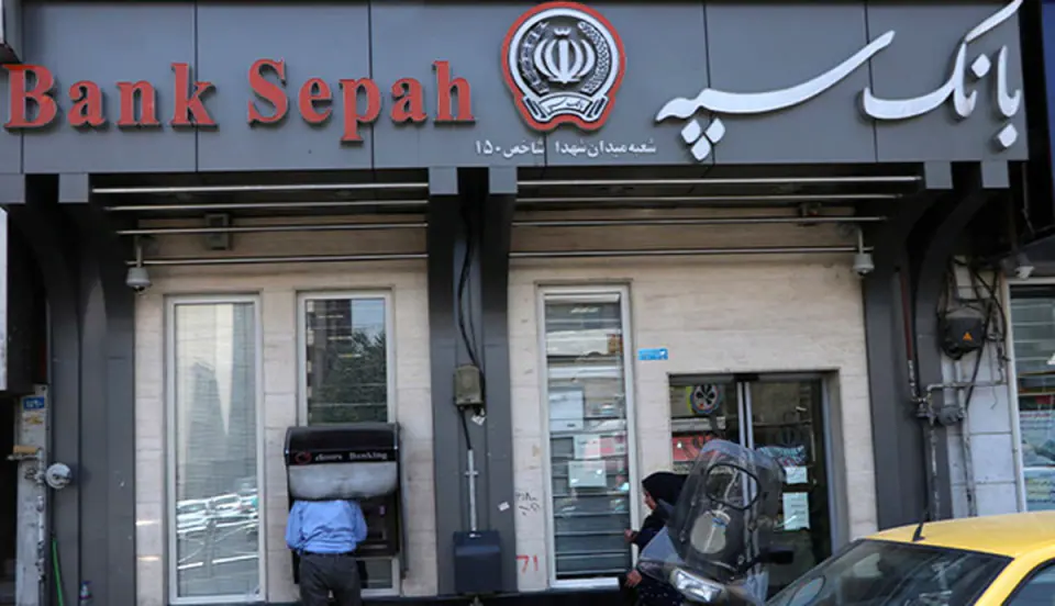 بانک سپه شعبه میدان شهدا 150