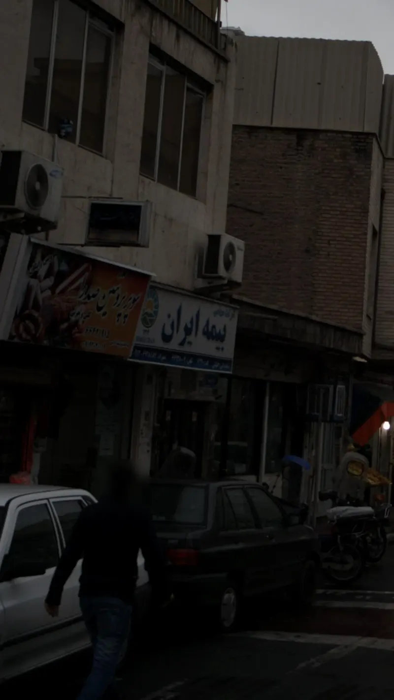 شرکت سهامی بیمه ایران