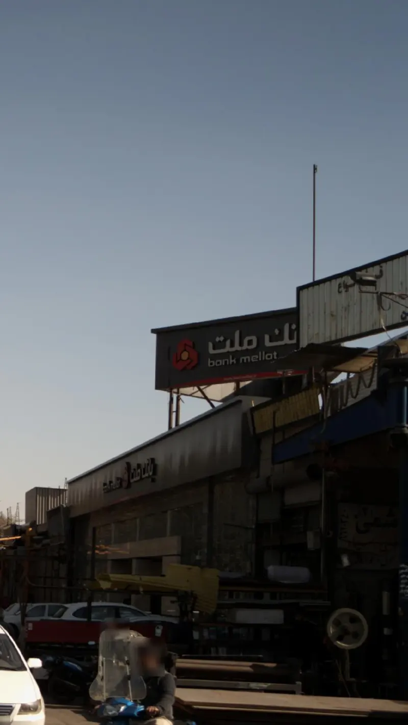 بانک ملت