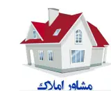 مشاورین املاک صمدی