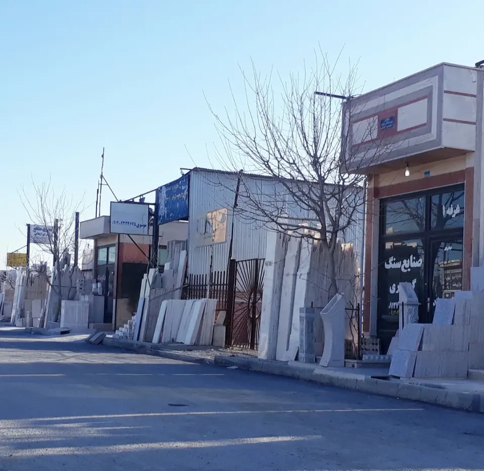 بازارسنگ بهارستان