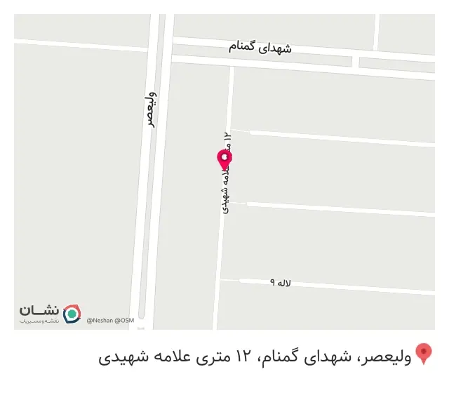 کلینیک زیبایی اینه