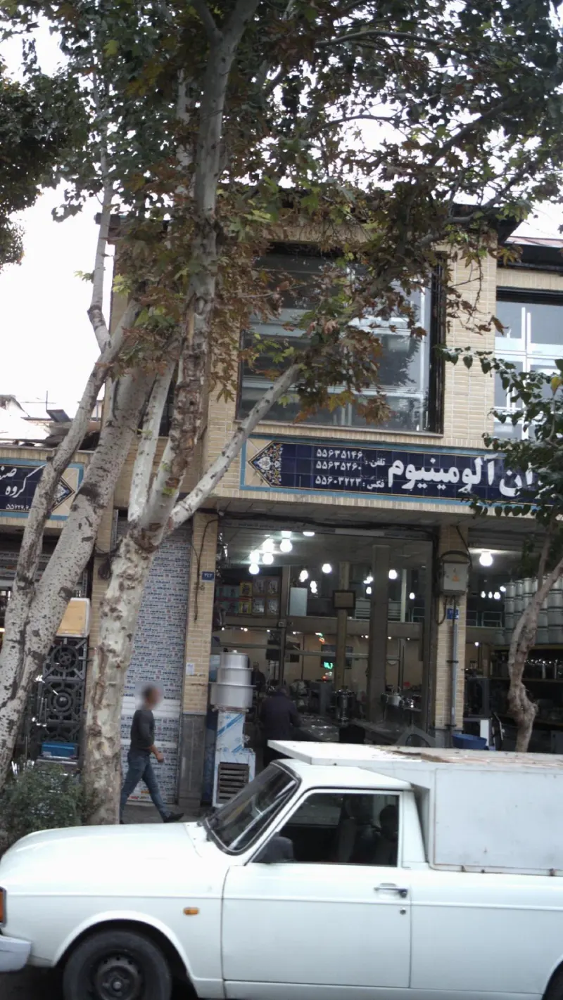 فروشگاه آلومینیوم