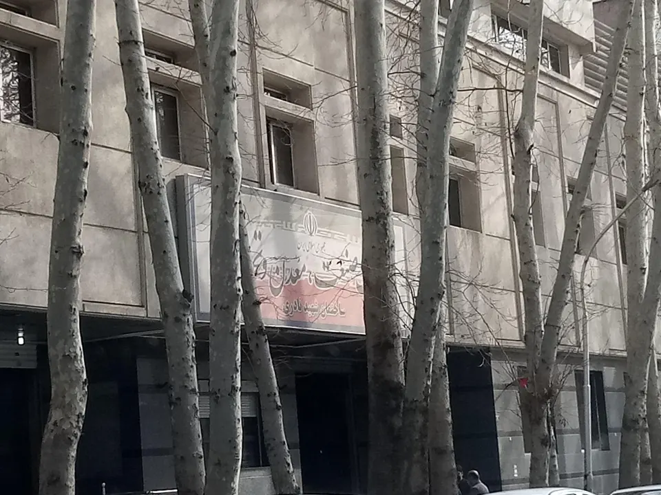مرکز توسعه تجارت الکترونیکی ایران