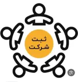 خدمات تخصصی سنتر ثبت
