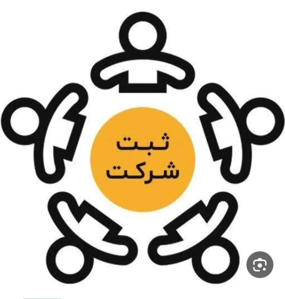 خدمات تخصصی سنتر ثبت