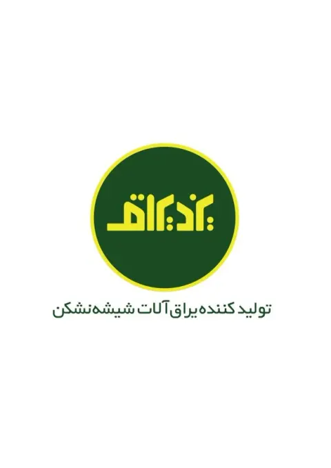 یزد یراق