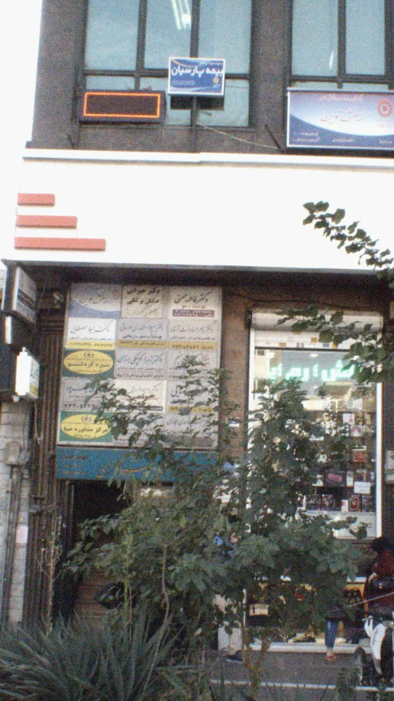 بیمه پارسیان