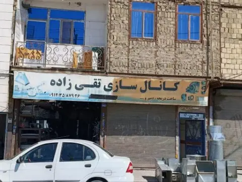 کانال سازی تقی‌زاده
