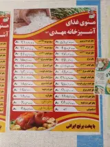 آشپزخانه مهدی