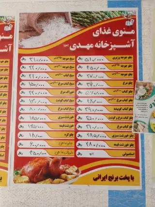 آشپزخانه مهدی