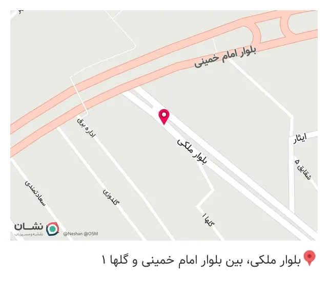 دندانپزشکی دکتر شفق قنبری پور