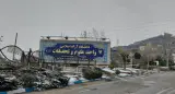 دانشکده فنی و مهندسی دانشگاه علوم و تحقیقات