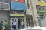 دفتر اسناد رسمی شماره 27